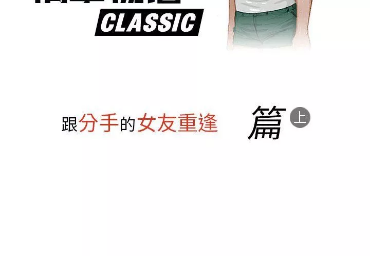 情事物語Classic第29話