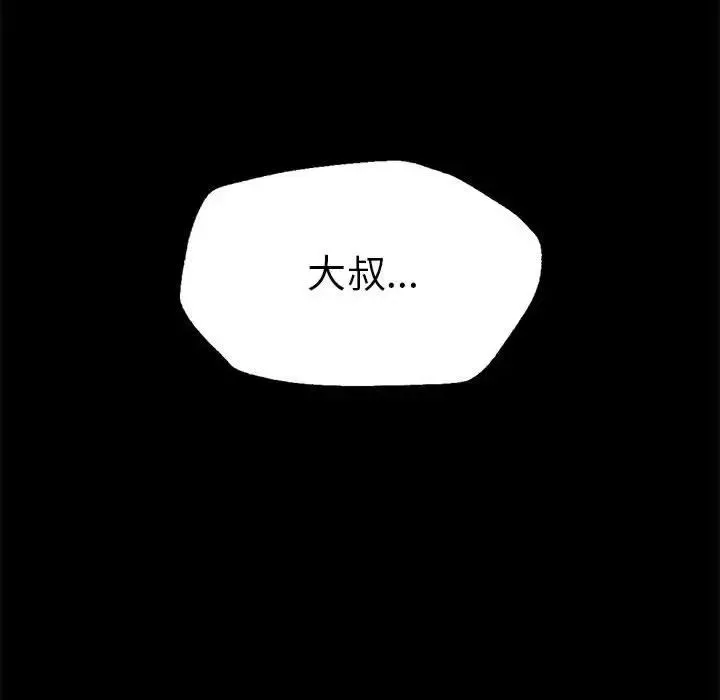 复仇-第2话 - 图片 414