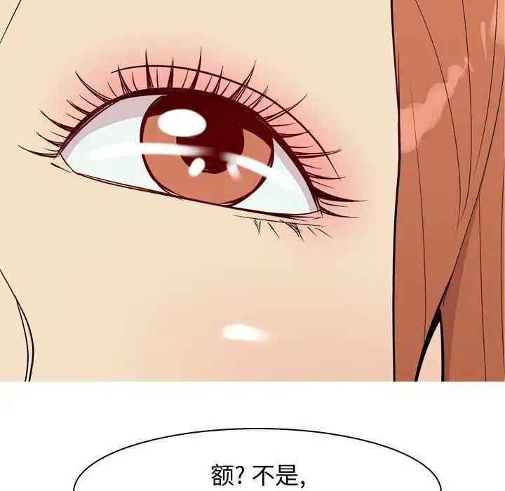 恋爱前奏曲：归来第42话