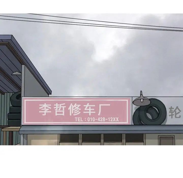 恋爱前奏曲:归来第42话