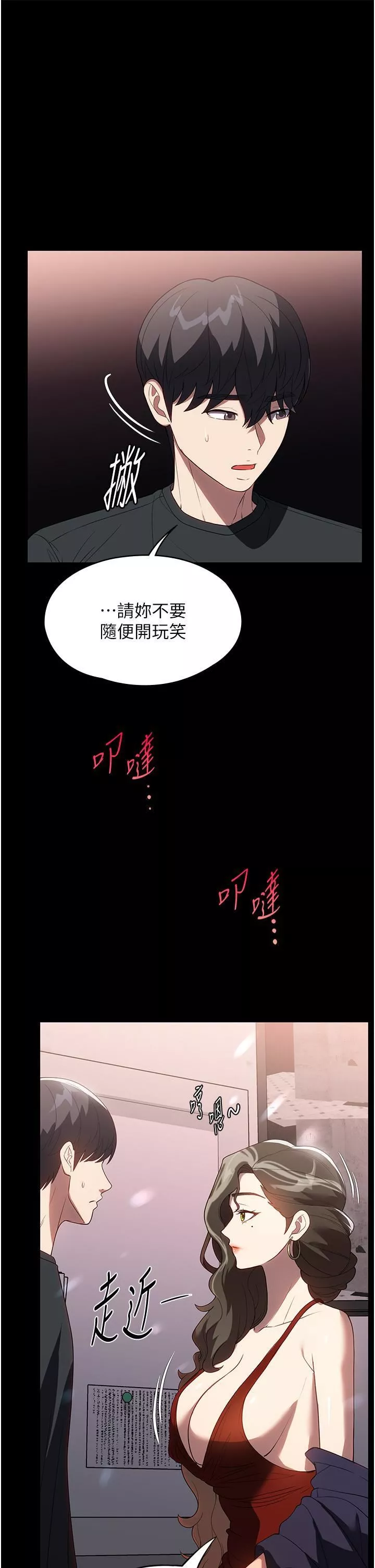 家政妇小姐姐-第31话-让疯女人闭嘴的方法 - 图片 3