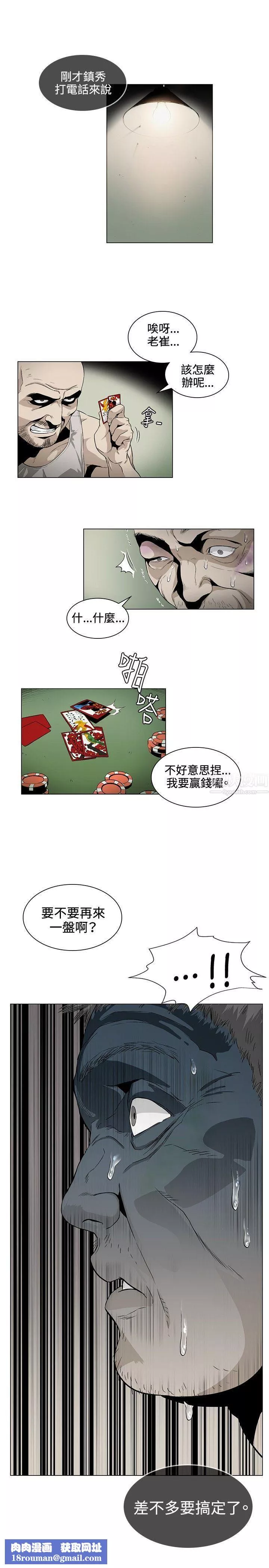 偶然-第25话 - 图片 11