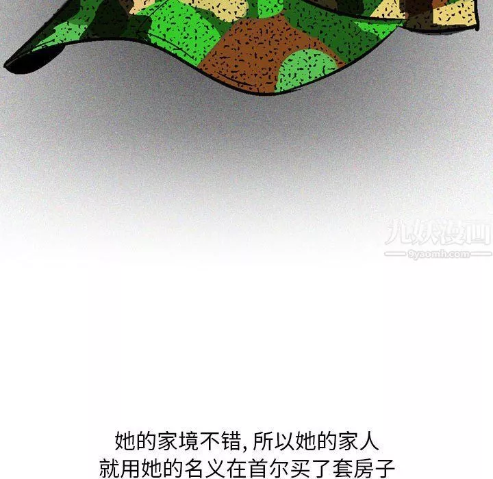 情事物语Classic-第29话 - 图片 15