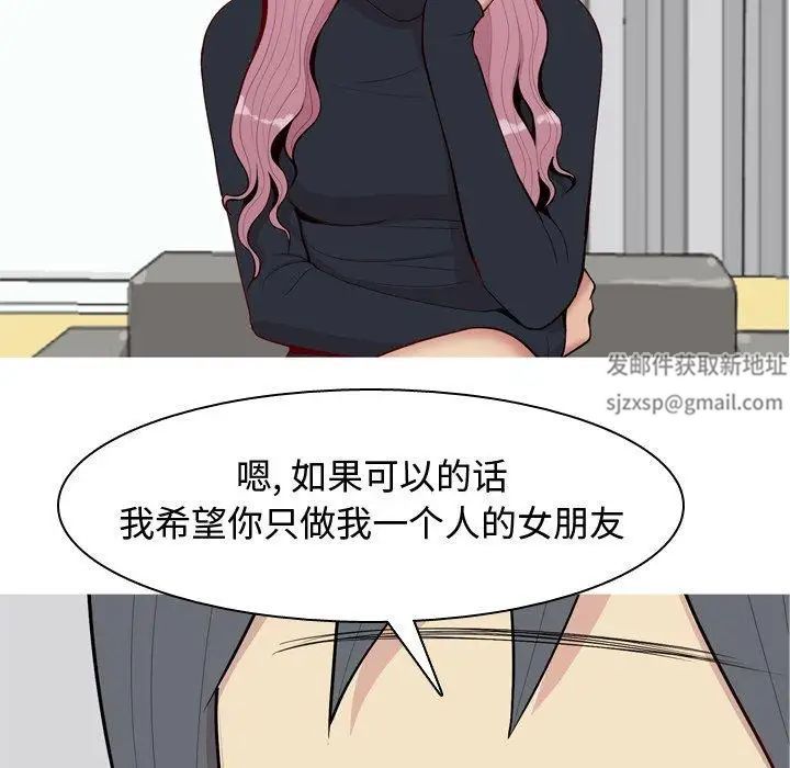 戀愛前奏曲：歸來第42話