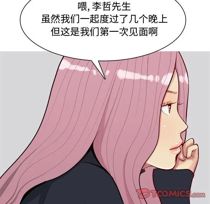 恋爱前奏曲:归来第42话