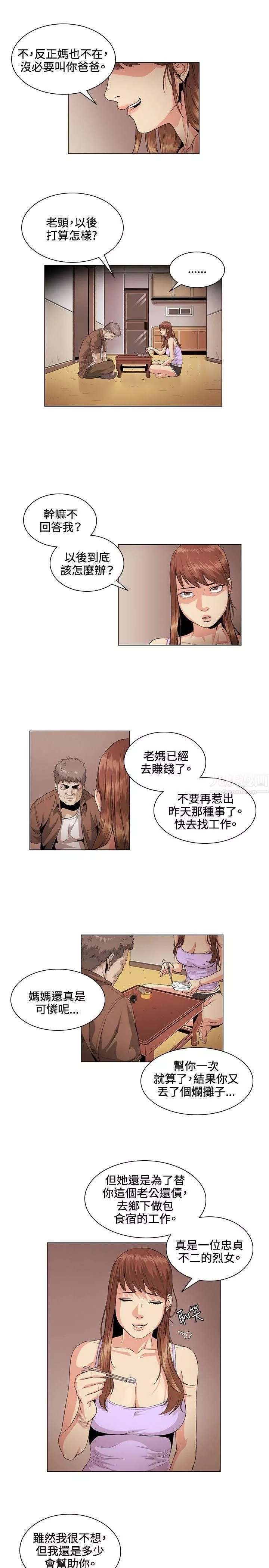 偶然第26話
