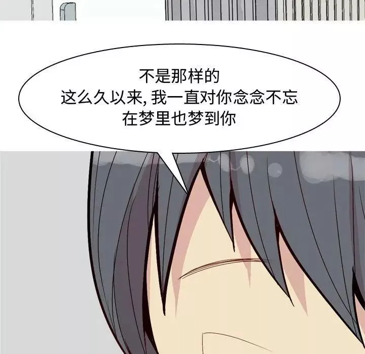 戀愛前奏曲：歸來第42話