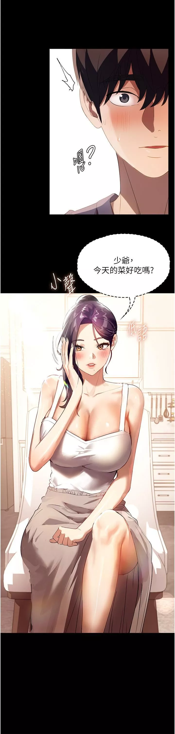 家政婦小姐姐第31話-讓瘋女人閉嘴的方法