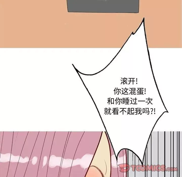恋爱前奏曲：归来-第42话 - 图片 72