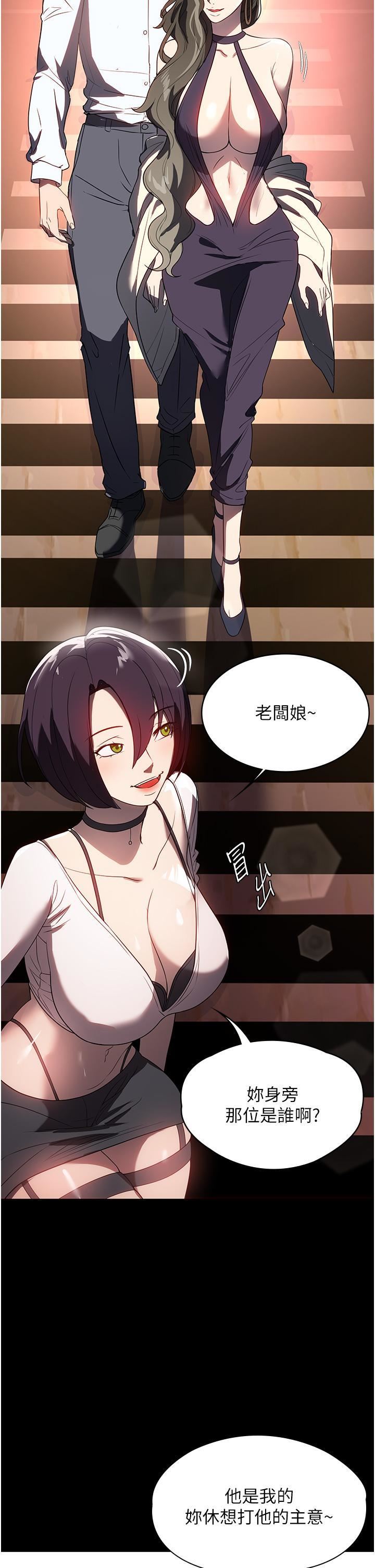 家政婦小姐姐第31話-讓瘋女人閉嘴的方法