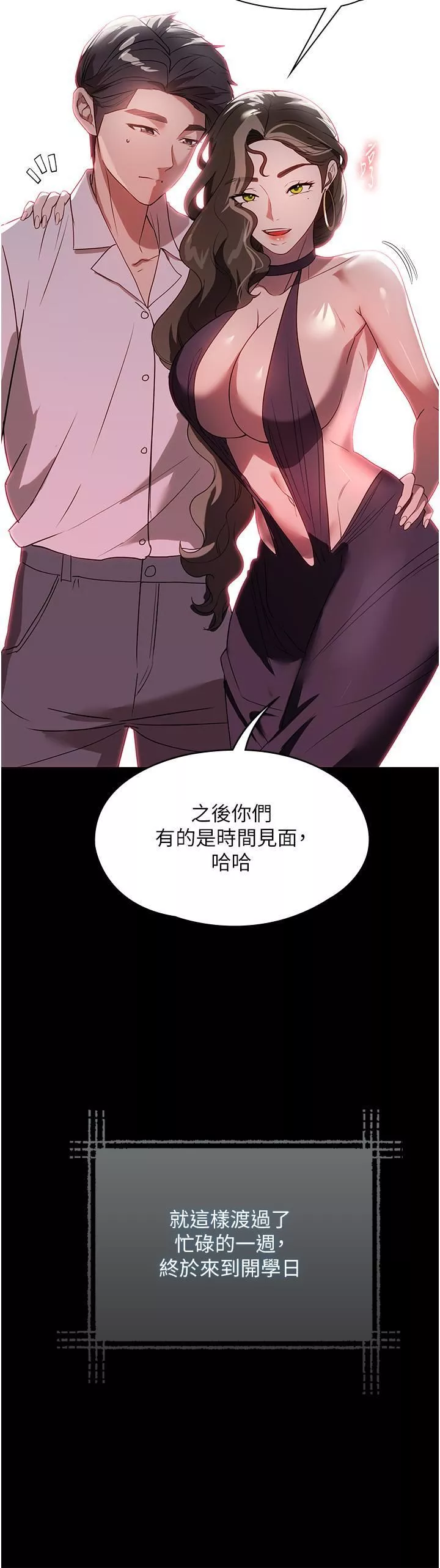 家政妇小姐姐-第31话-让疯女人闭嘴的方法 - 图片 17