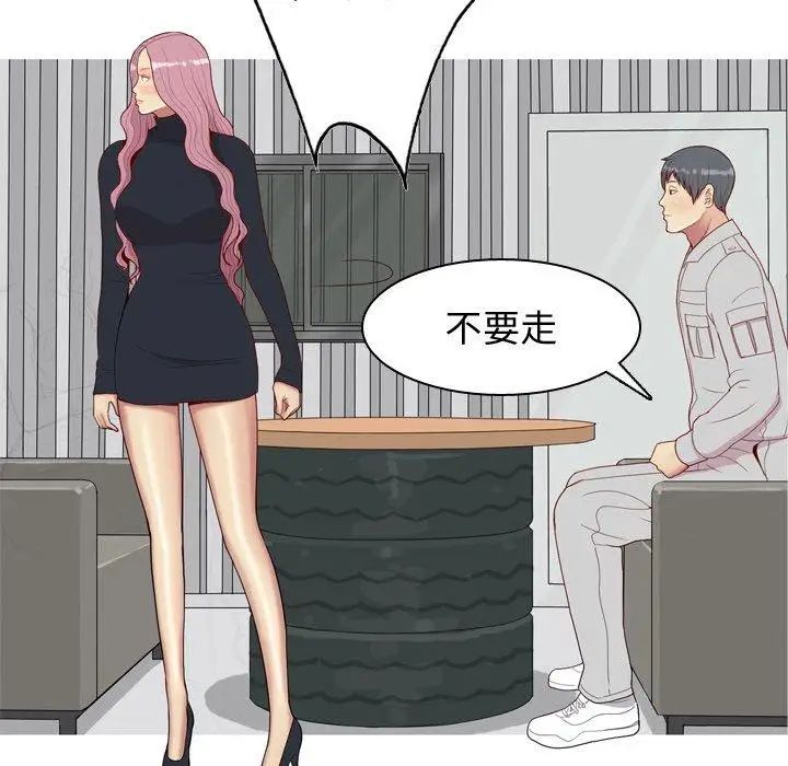 恋爱前奏曲:归来第42话