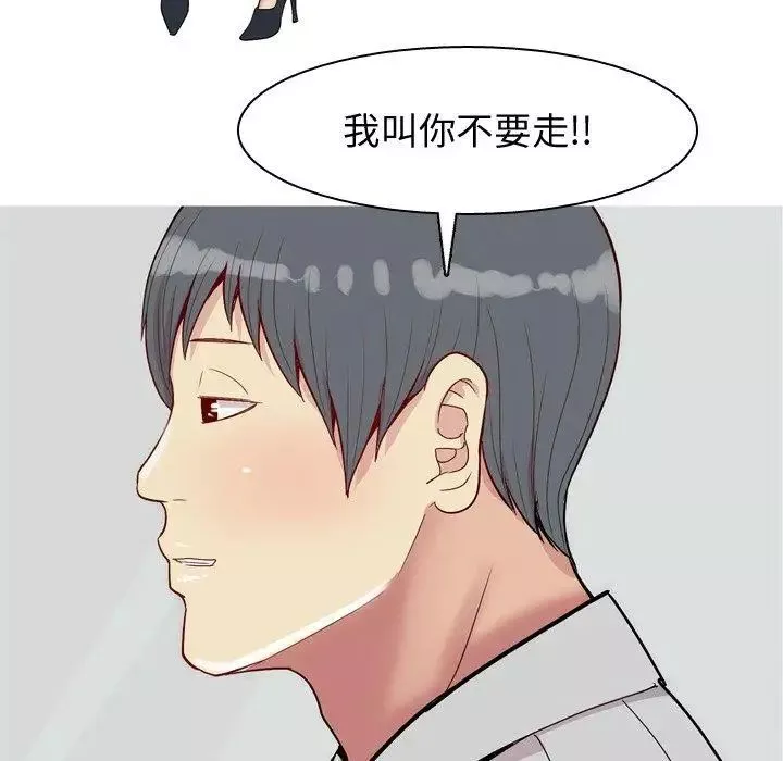 戀愛前奏曲：歸來第42話