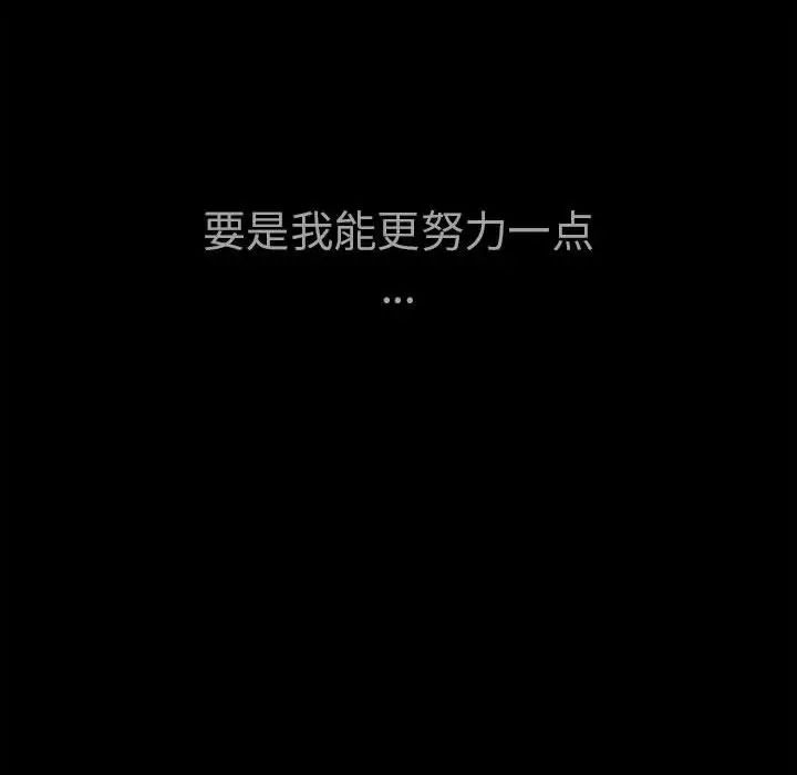 复仇第2话