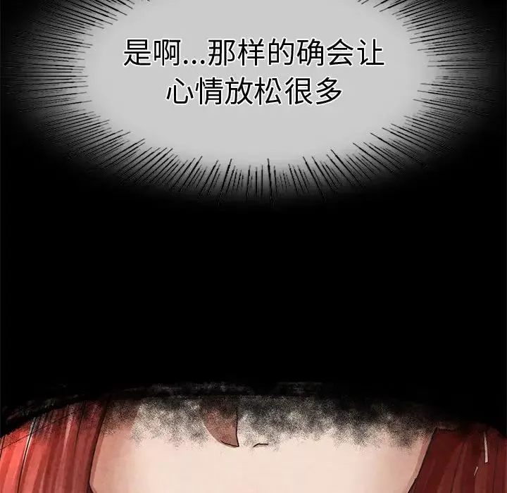 复仇-第2话 - 图片 445