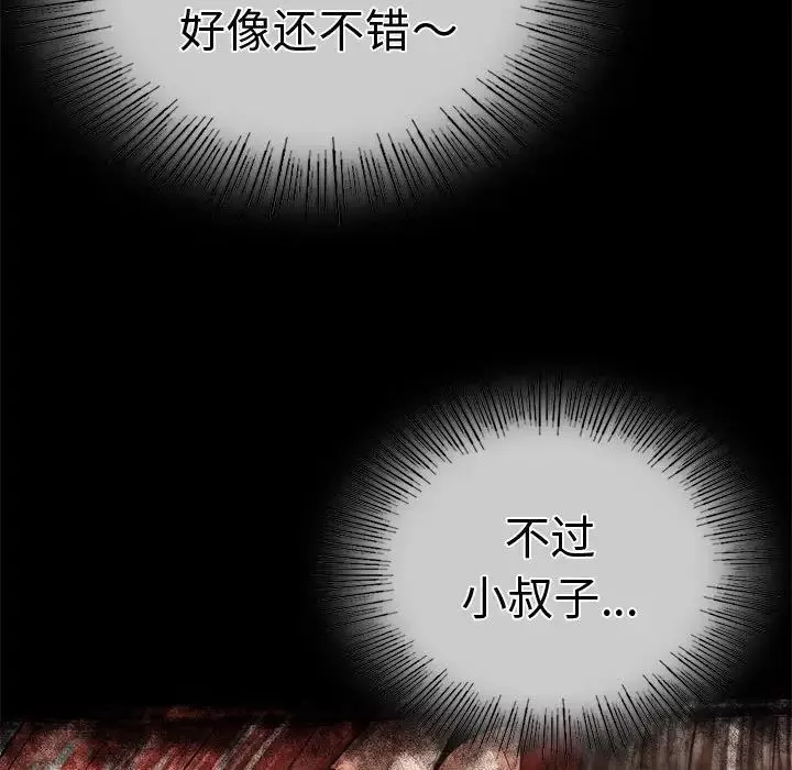 复仇-第2话 - 图片 447