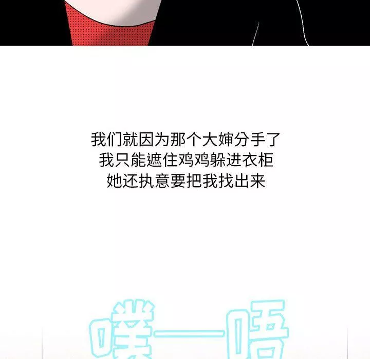 情事物语Classic-第29话 - 图片 34