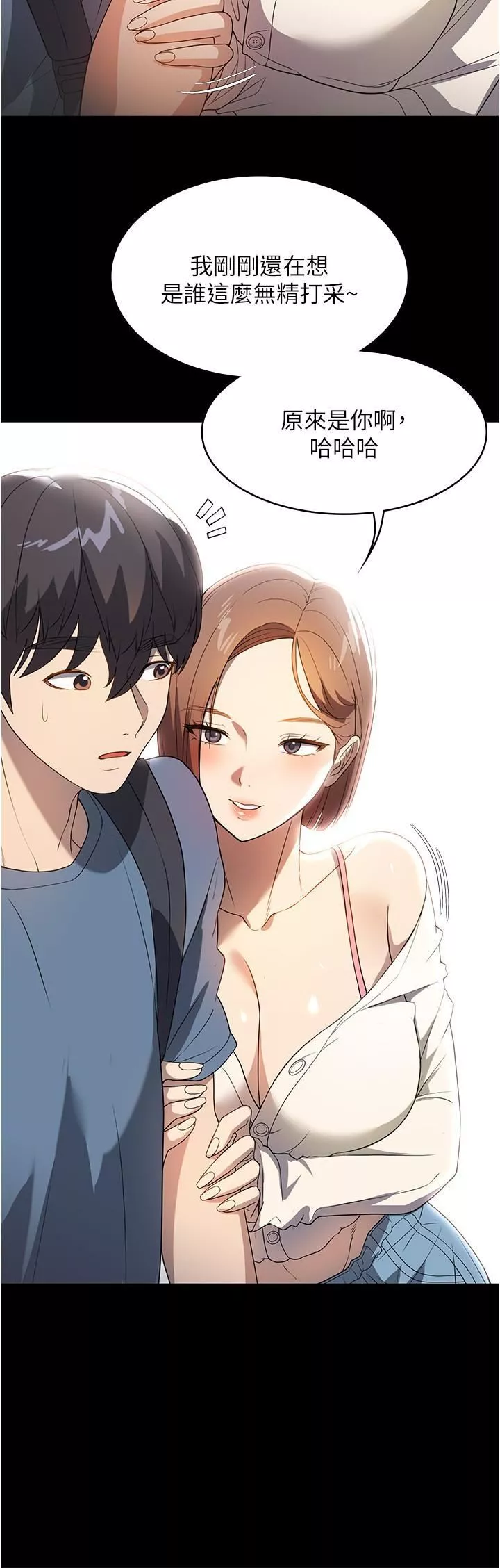 家政妇小姐姐-第31话-让疯女人闭嘴的方法 - 图片 20