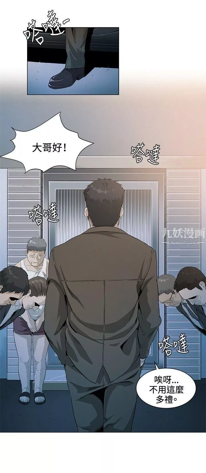 偶然-第26话 - 图片 12