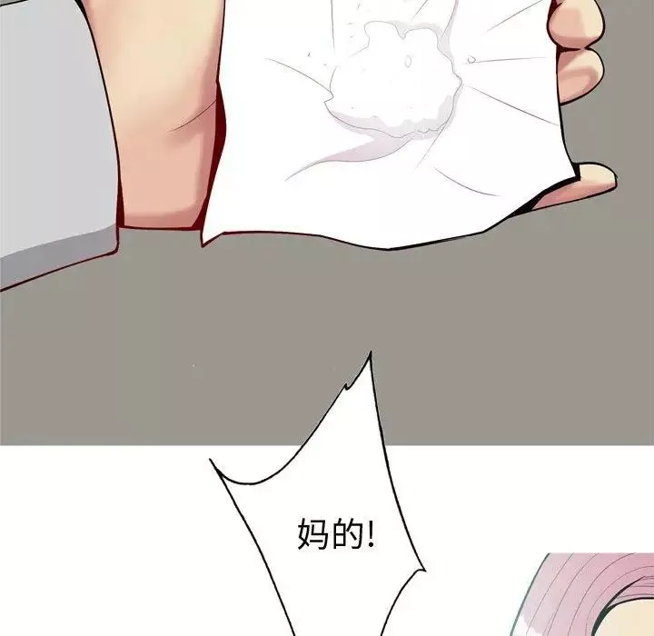 恋爱前奏曲：归来-第42话 - 图片 80