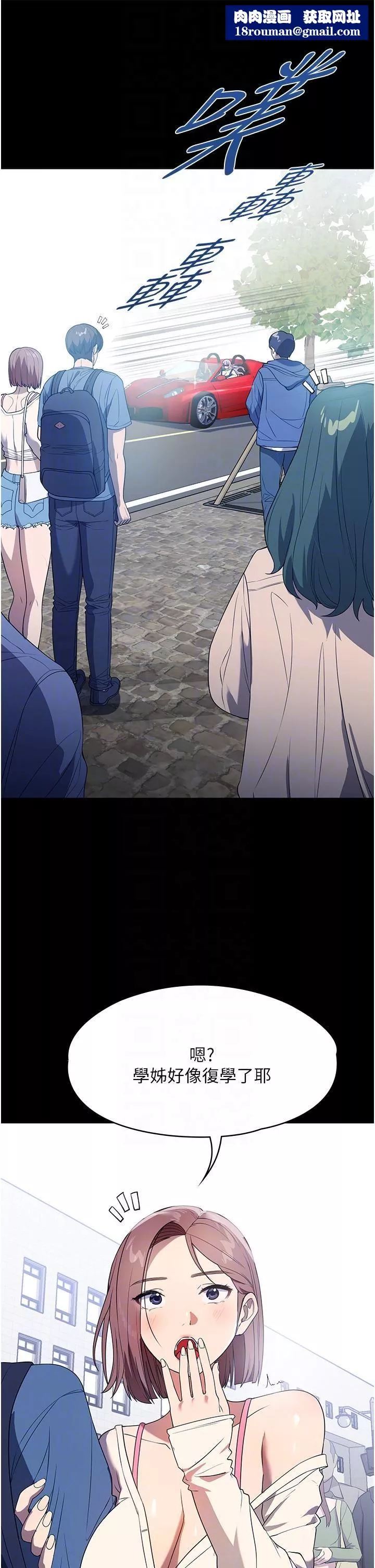家政婦小姐姐第31話-讓瘋女人閉嘴的方法