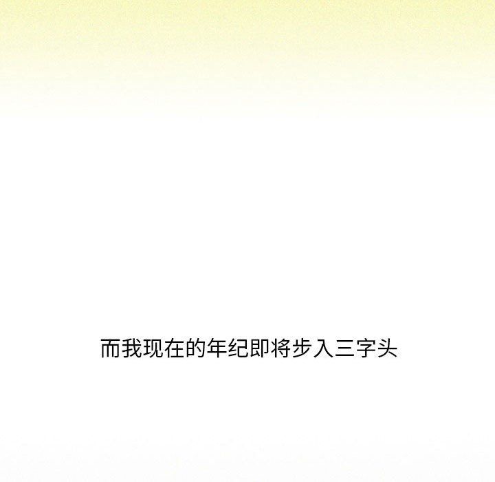 情事物语Classic第29话