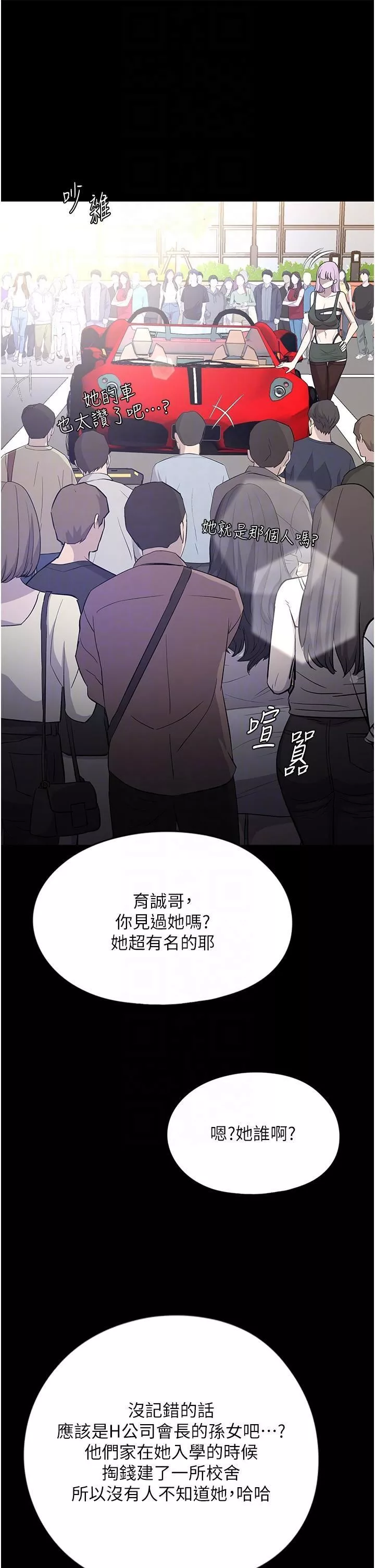 家政妇小姐姐-第31话-让疯女人闭嘴的方法 - 图片 26