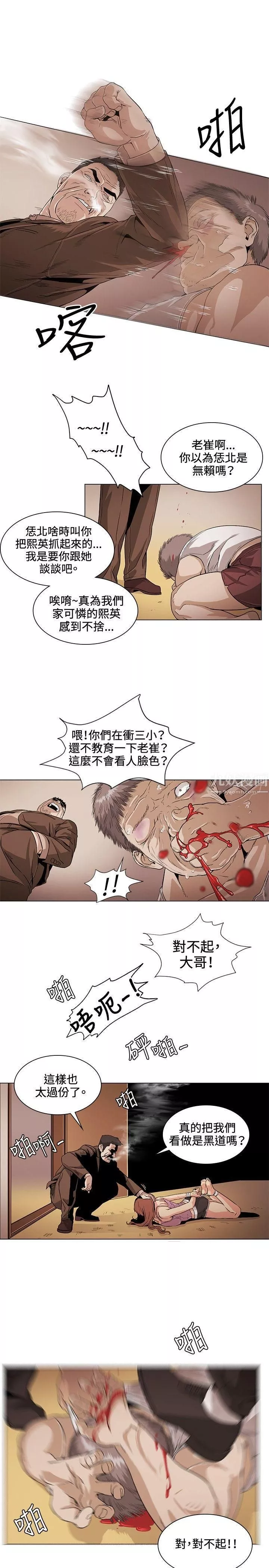 偶然-第27话 - 图片 3