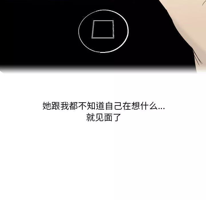 情事物語Classic第29話