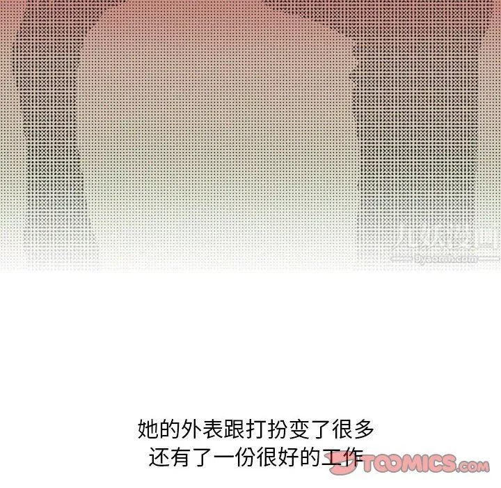 情事物语Classic-第29话 - 图片 46