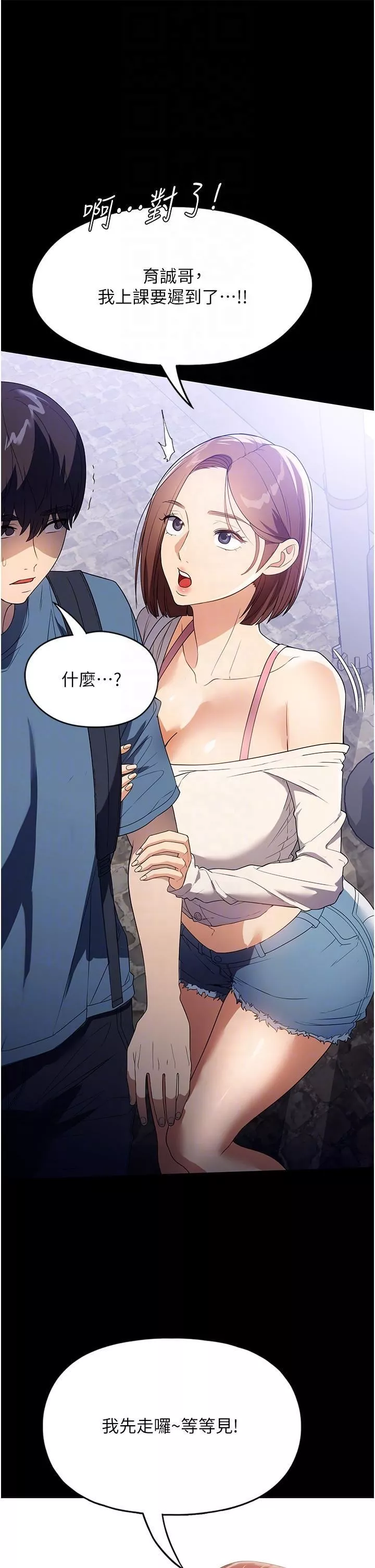 家政婦小姐姐第31話-讓瘋女人閉嘴的方法
