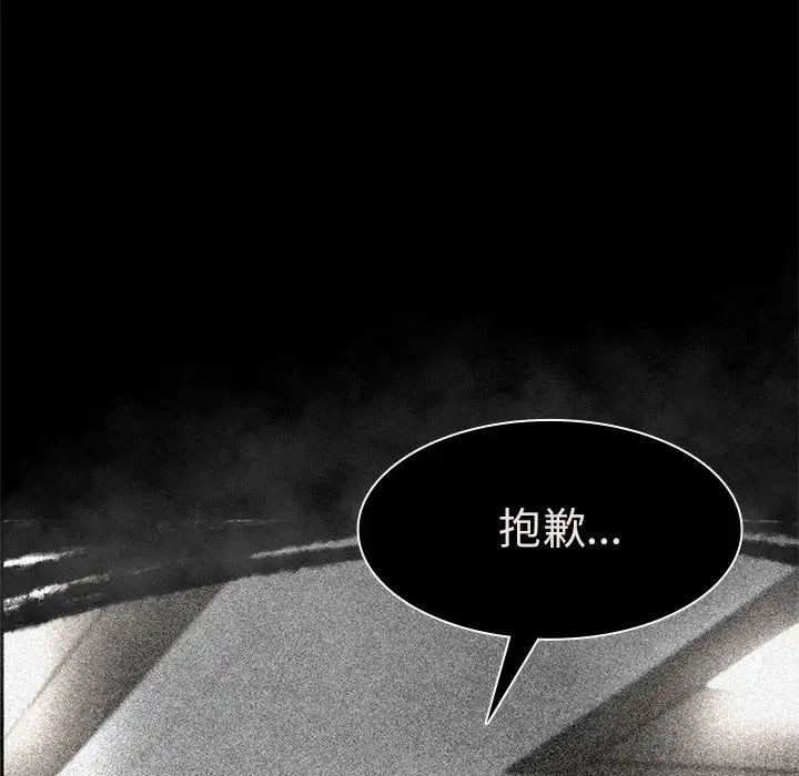 复仇第2话