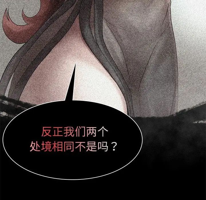 复仇第2话
