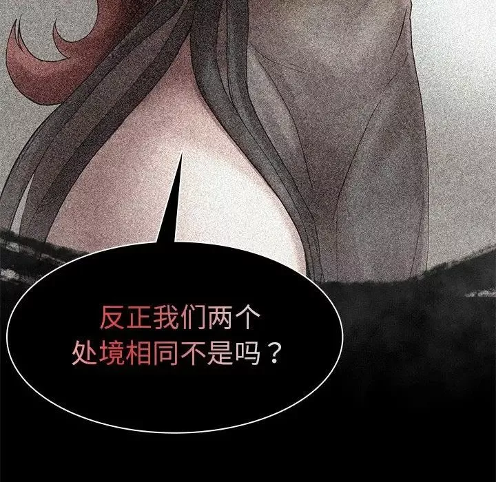 复仇-第2话 - 图片 458