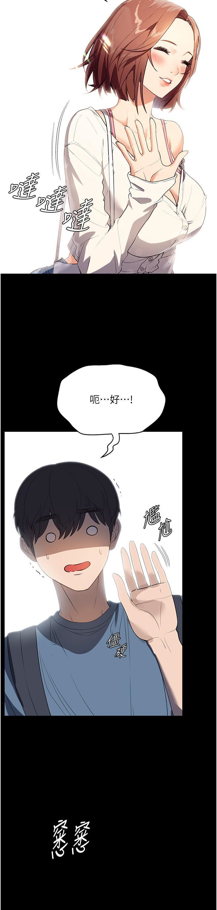 家政妇小姐姐第31话-让疯女人闭嘴的方法