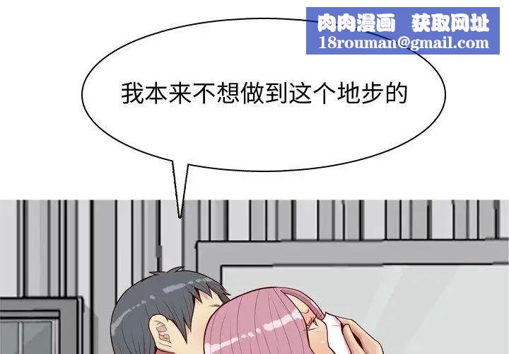 恋爱前奏曲：归来第43话