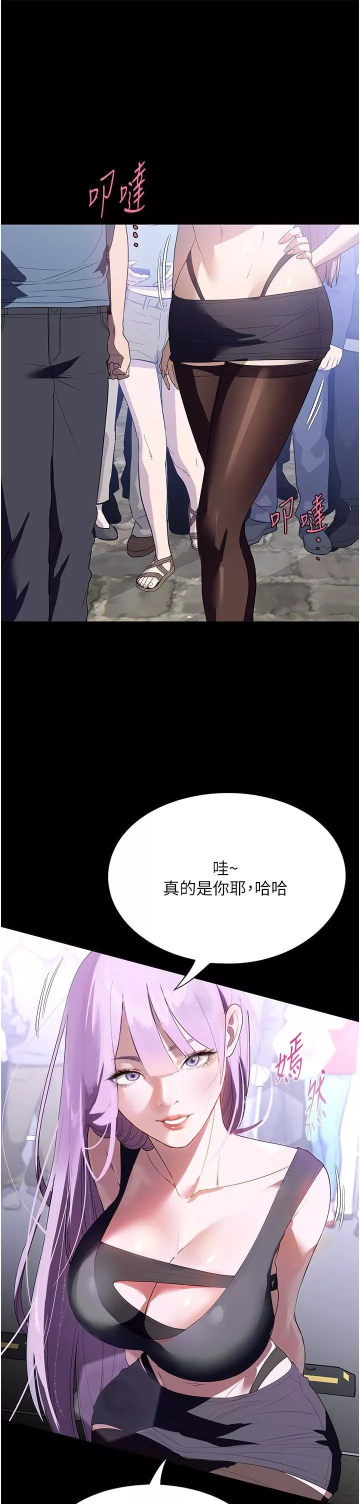 家政婦小姐姐第31話-讓瘋女人閉嘴的方法