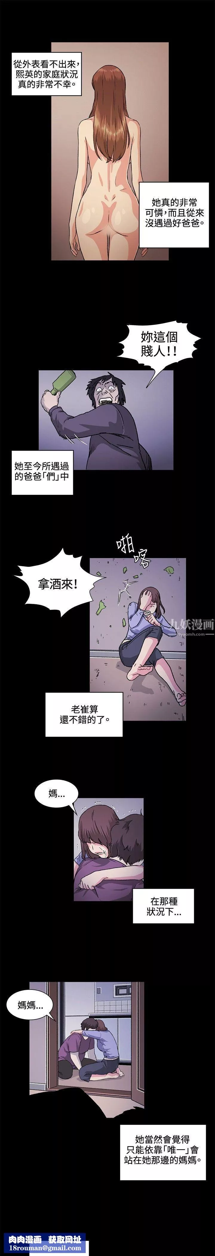 偶然-第27话 - 图片 9