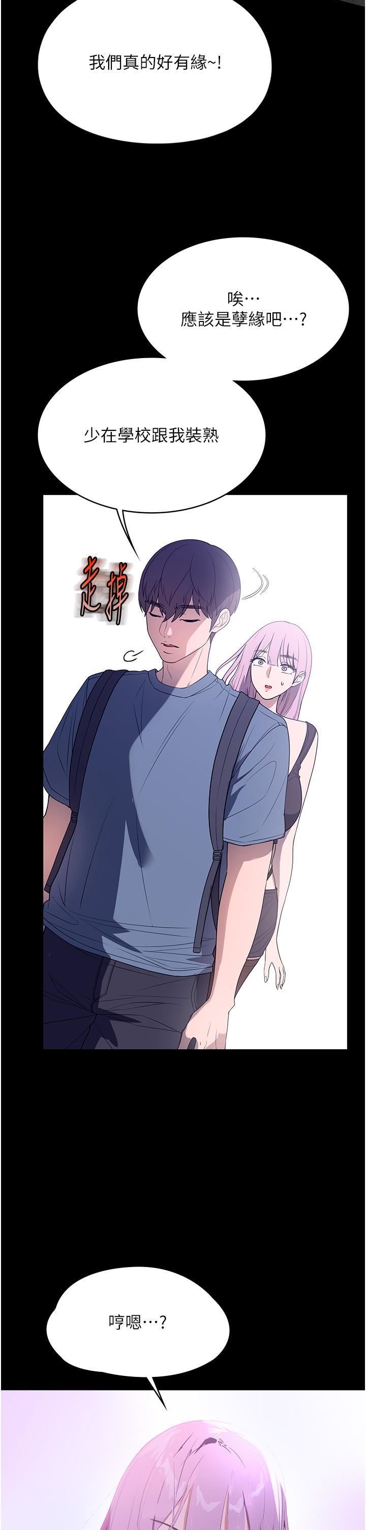 家政妇小姐姐第31话-让疯女人闭嘴的方法