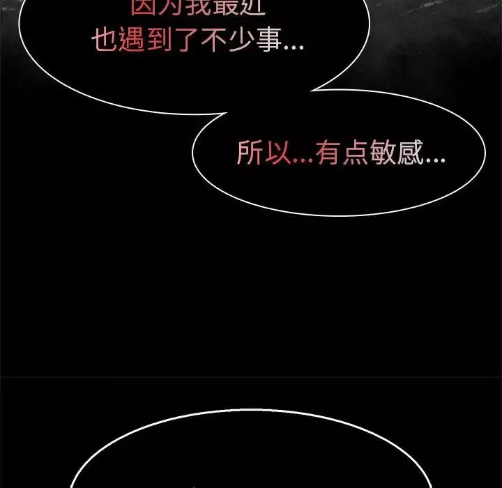 复仇-第2话 - 图片 462