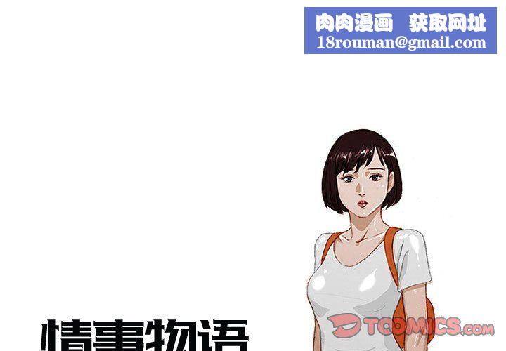 情事物语Classic第30话