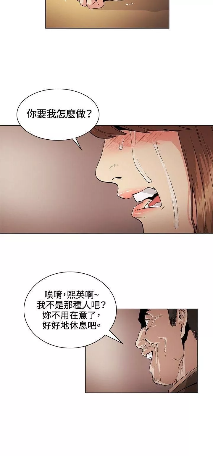 偶然第27話