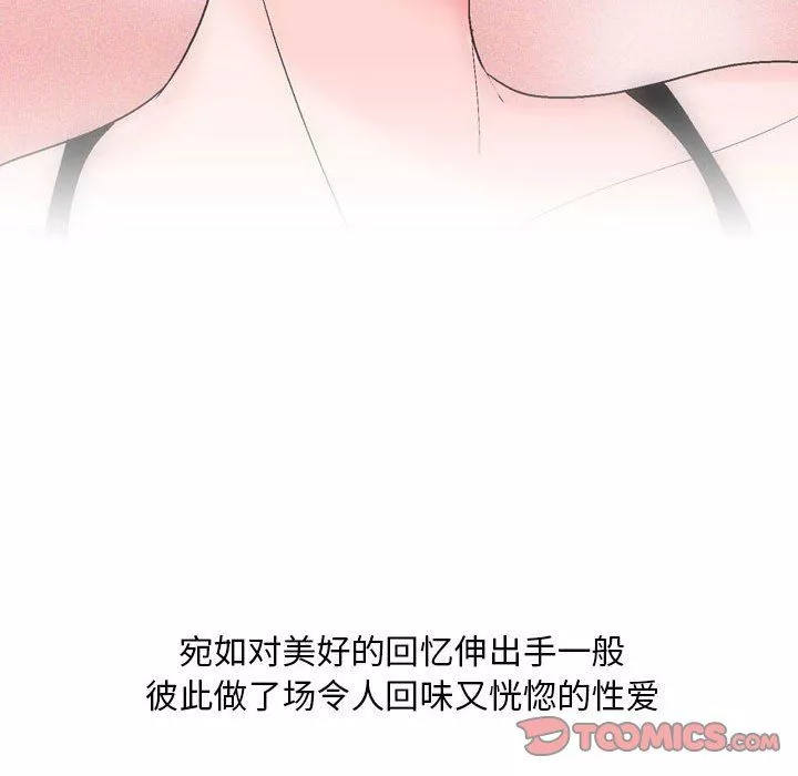 情事物語Classic第30話