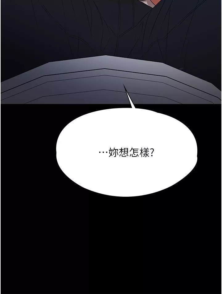 家政婦小姐姐第31話-讓瘋女人閉嘴的方法
