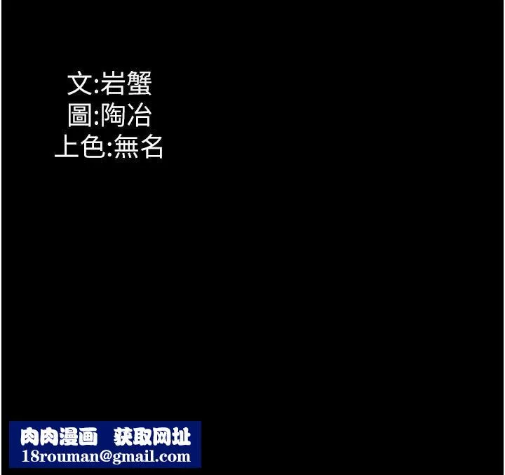 家政妇小姐姐-第31话-让疯女人闭嘴的方法 - 图片 46