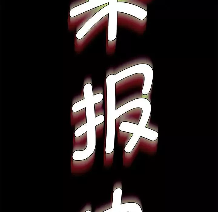 复仇-第2话 - 图片 475