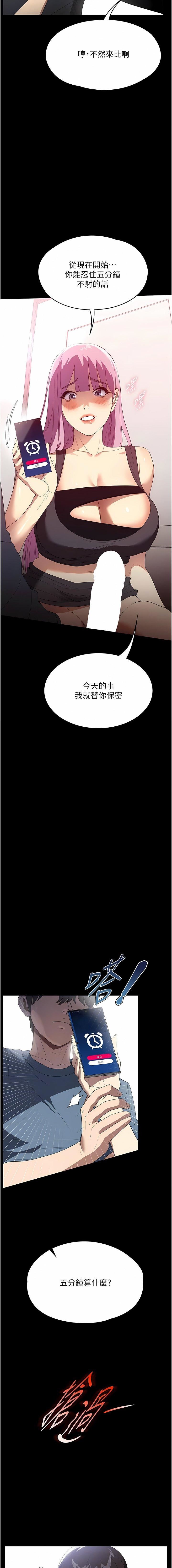 家政妇小姐姐第32话-五分钟内送你上天堂