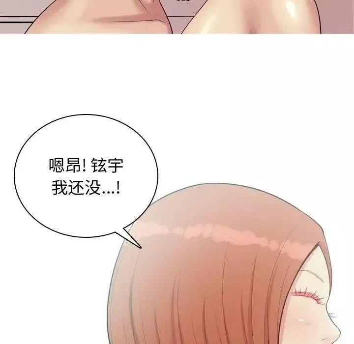 戀愛前奏曲：歸來第43話