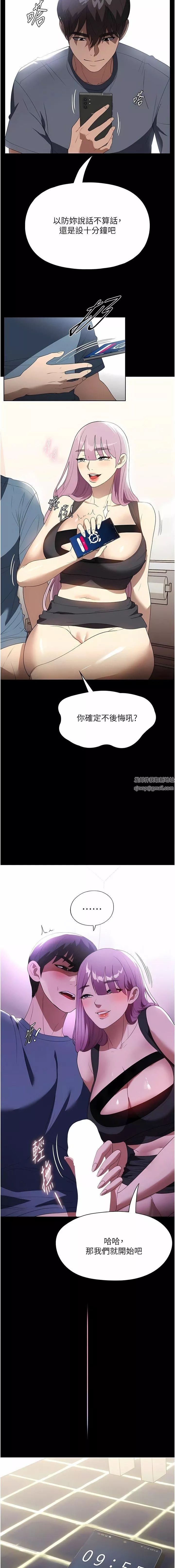 家政妇小姐姐-第32话-五分钟内送你上天堂 - 图片 3