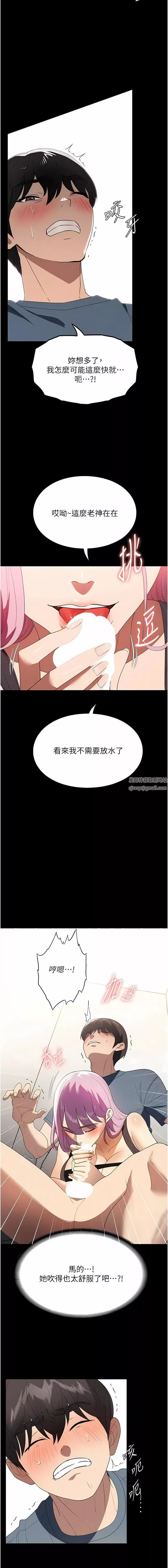 家政婦小姐姐第32話-五分鐘內送你上天堂